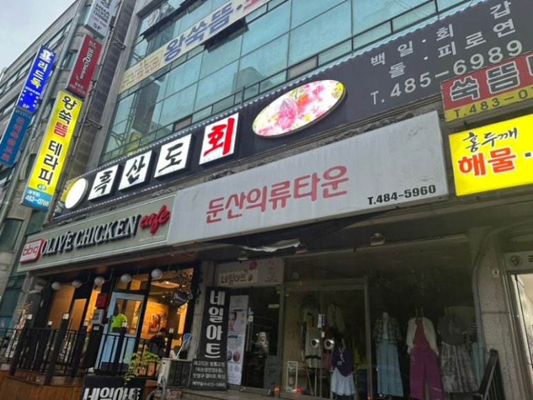 흑산도회 이미지