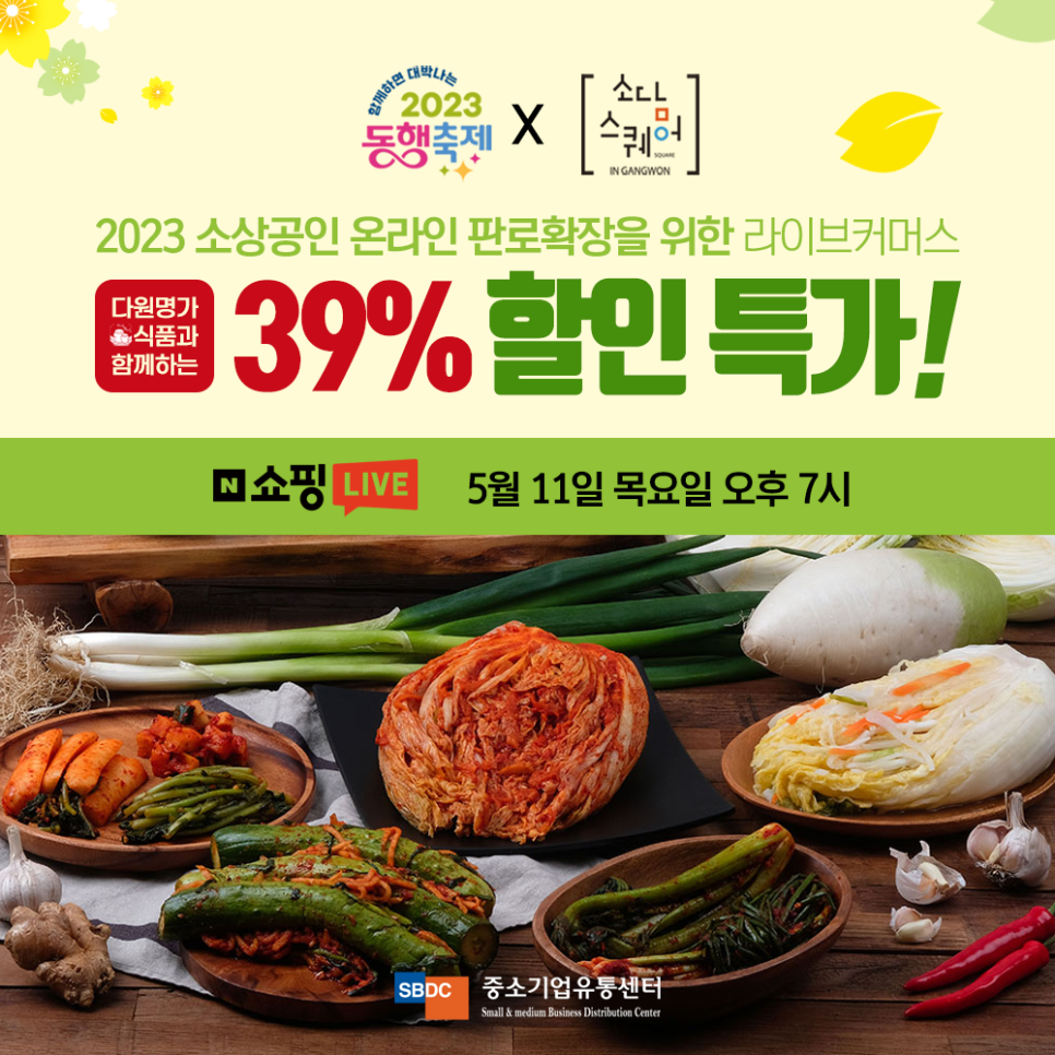 다원명가식품 이미지