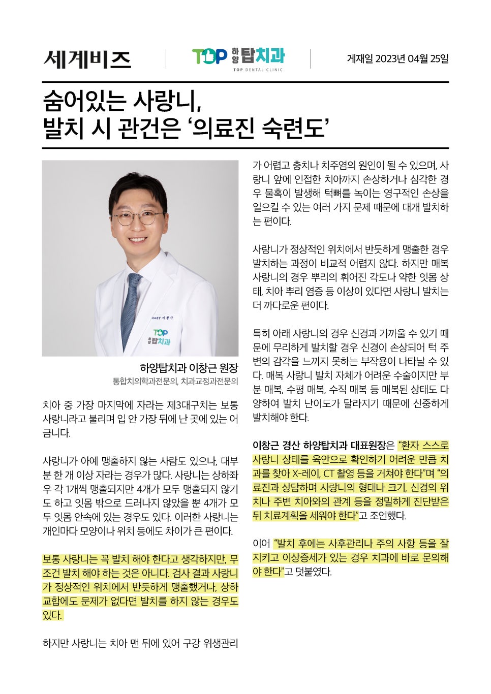 이창근치과 이미지