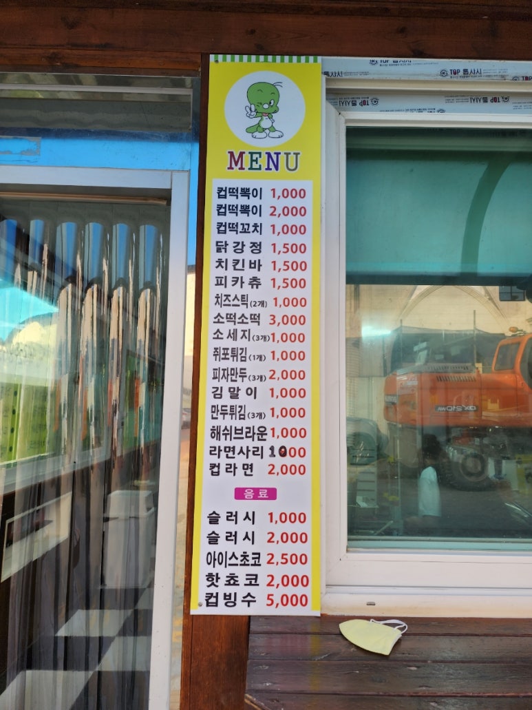뉴둘리분식 이미지