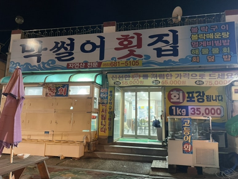 문화관회맛집 이미지