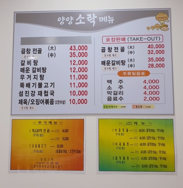 양양 소락 이미지