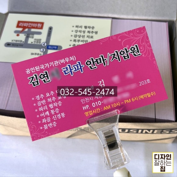 라파안마원 이미지
