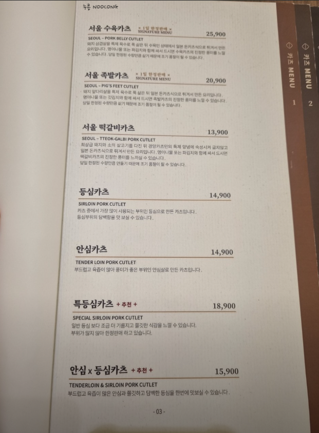 경양카츠 이미지