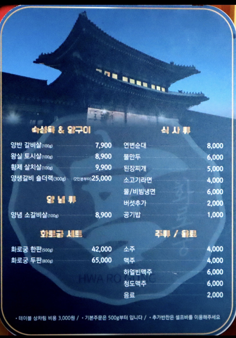 화로궁 이미지