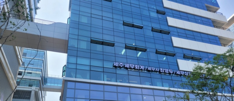 에이스세무회계 이미지