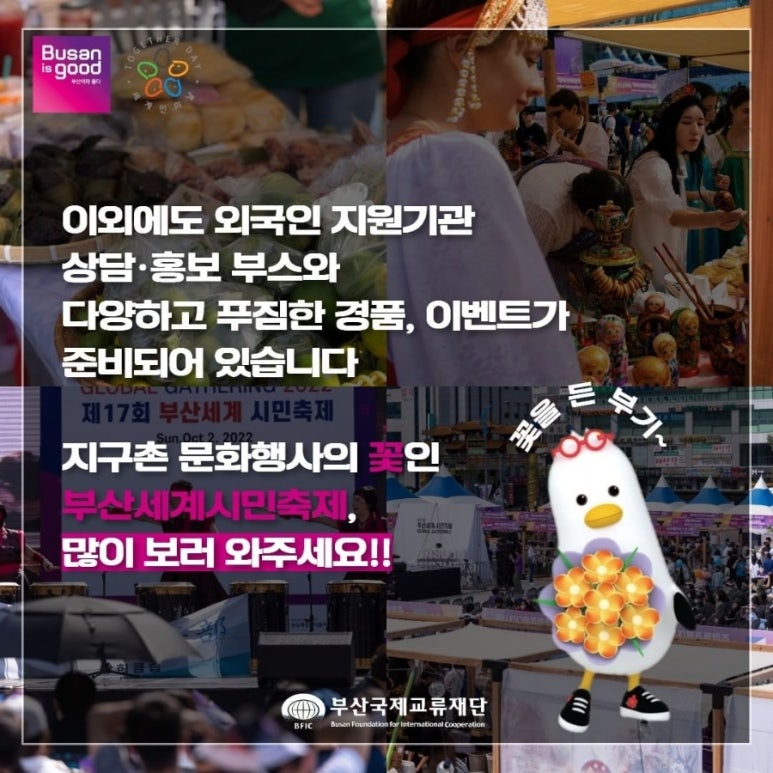 사단법인 부산문화재단 이미지