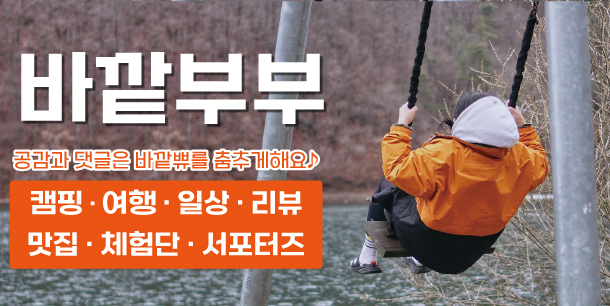 캠핑톡 주식회사 이미지