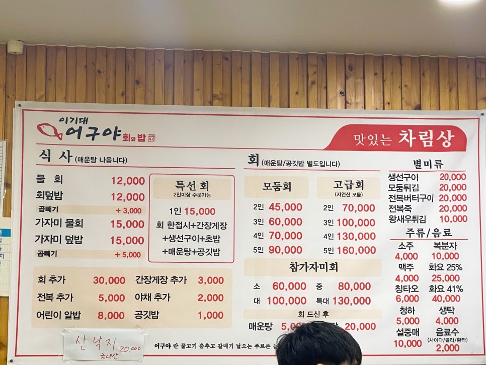 이기대어구야 이미지