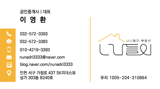 착한옷수선 이미지