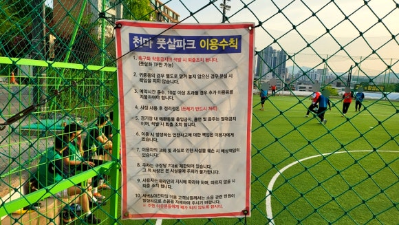천마풋살파크 이미지