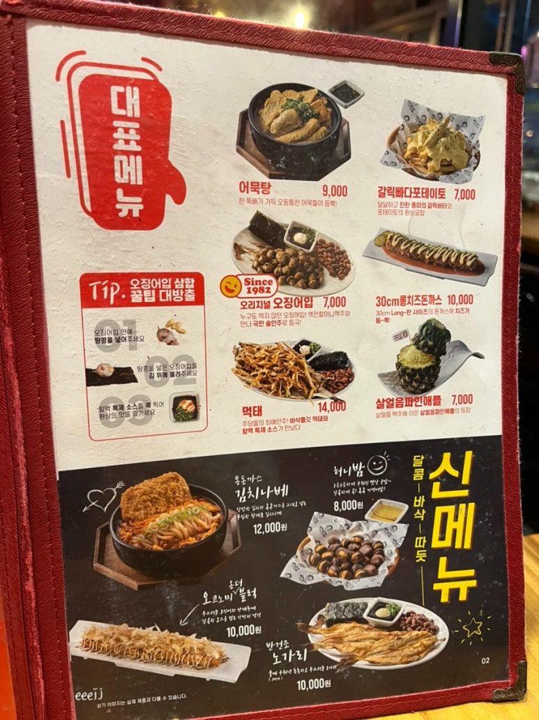 역전할머니맥주 현풍유가점 이미지