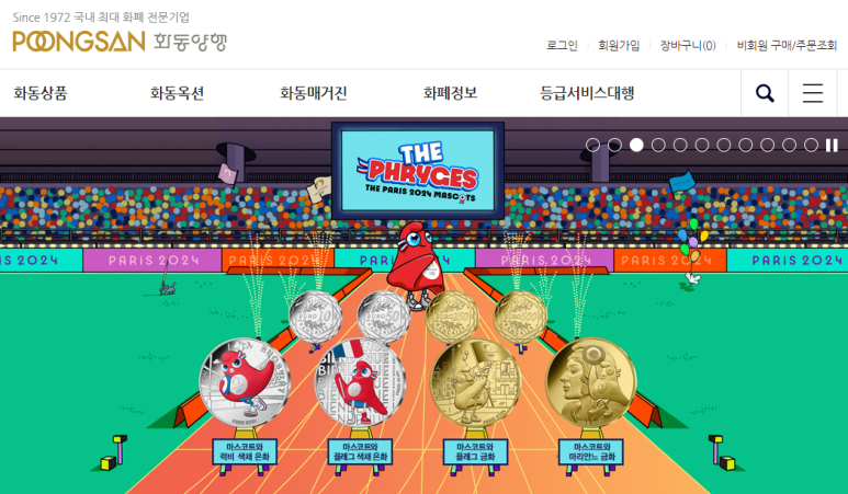 솔로몬양행 이미지