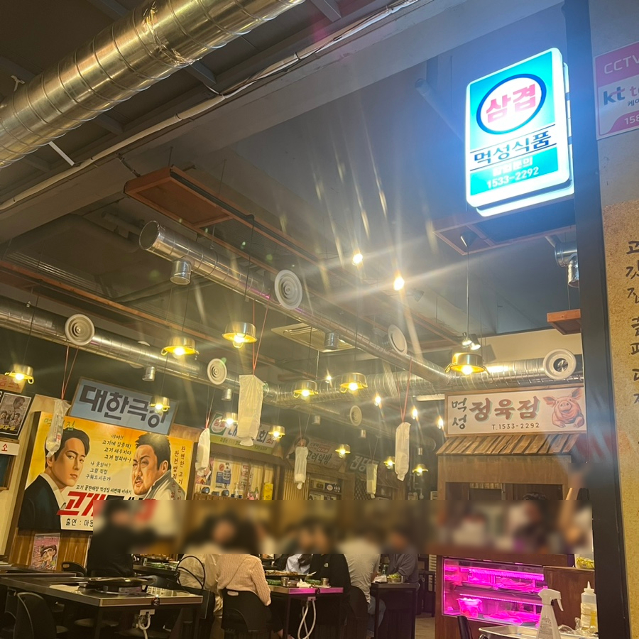 먹성집대전 이미지