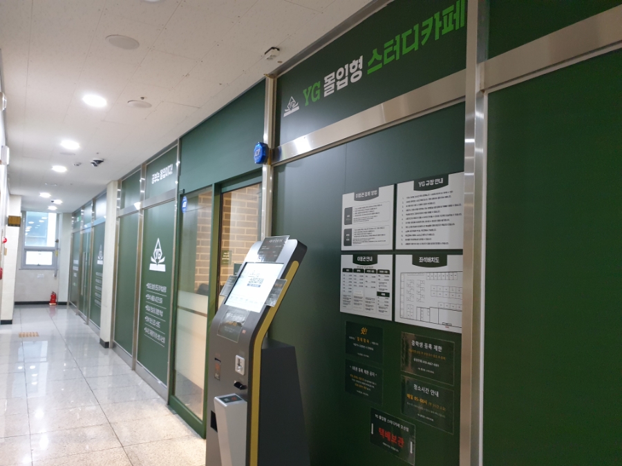 와이지스터디카페 이미지