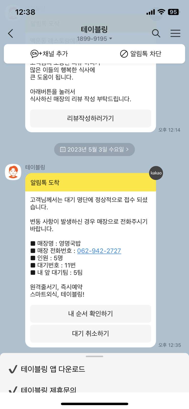 송정리 국밥 이미지