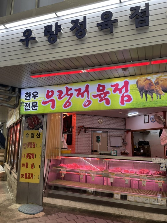 중부정육점 이미지