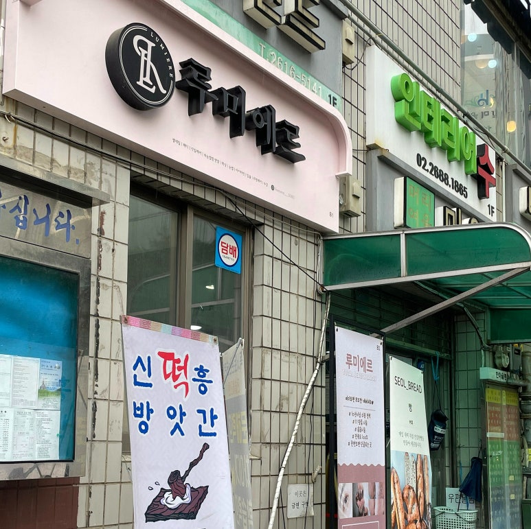 루미에르살롱 이미지