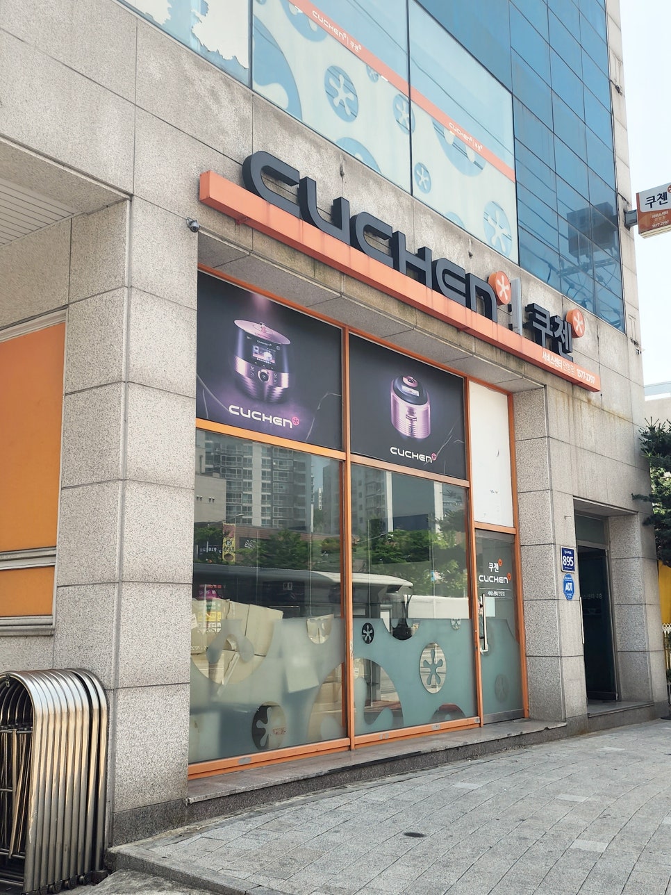 쿠첸안양서비스 이미지