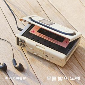 조이노래 이미지