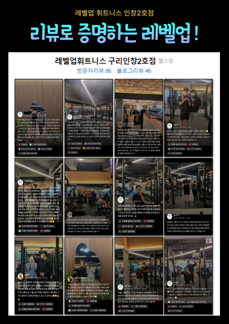 레벨업휘트니스인창 이미지