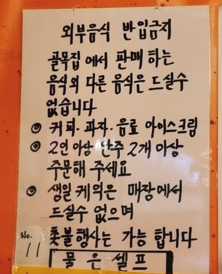 보정동골목집 이미지