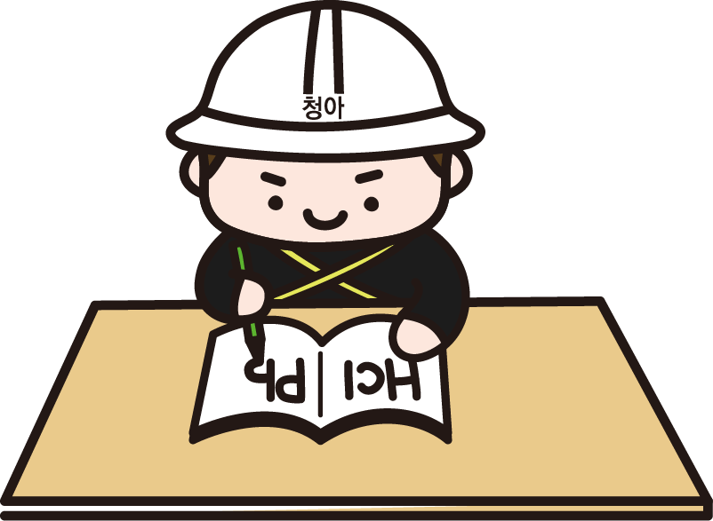 청아환경 이미지