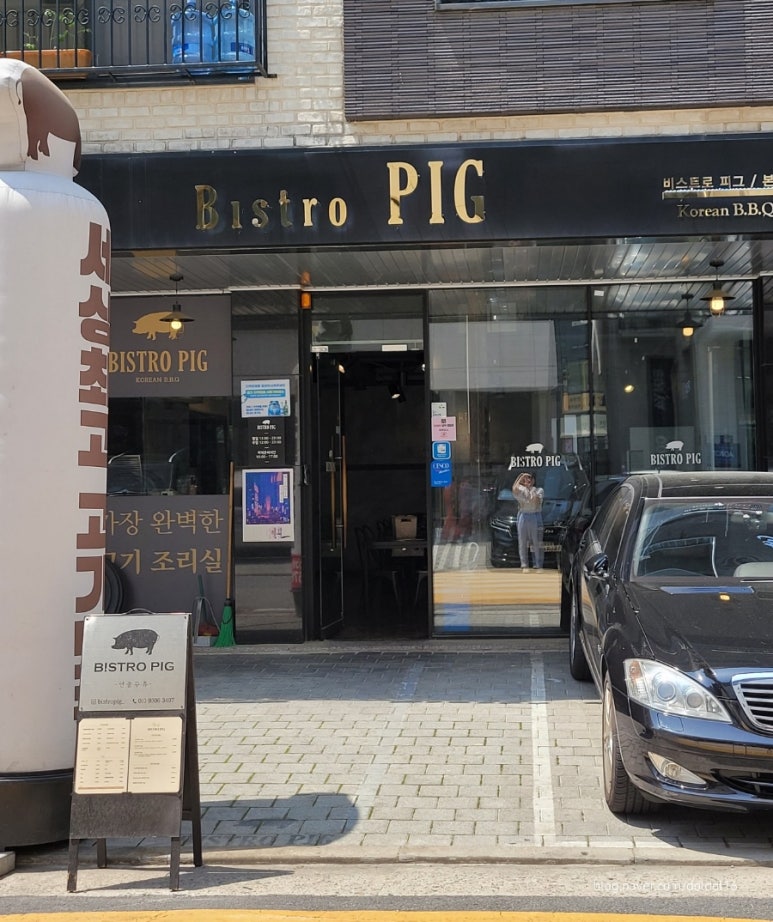 비스트로피그(Bistro Pig) 이미지