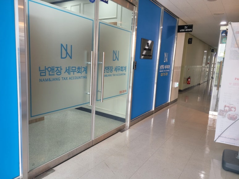 에이스세무회계 이미지