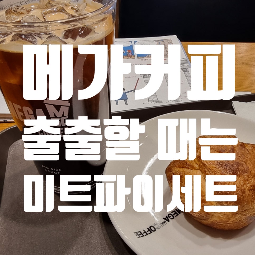 커피로만 해운대그린시티점 이미지