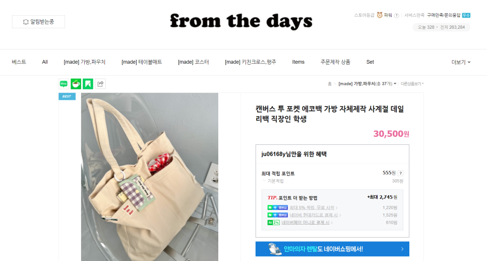 프롬더데이즈 이미지