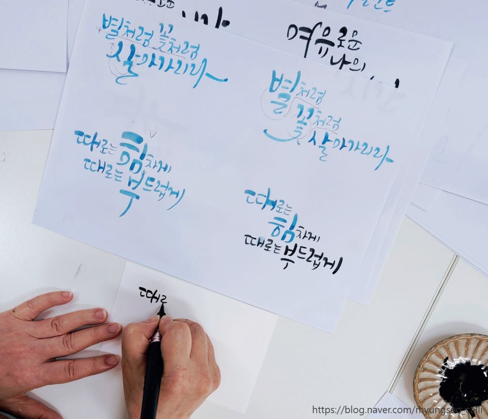 명서캘리그라피 이미지