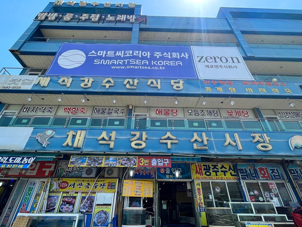 한영희수산횟집 이미지