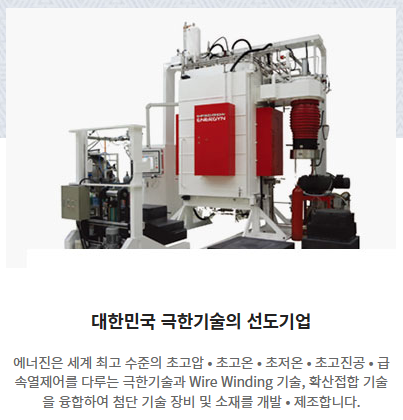 에너진(주) 이미지