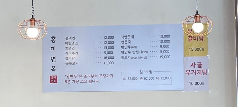 주공면옥 이미지