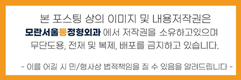 모란서울통정형외과의원 이미지