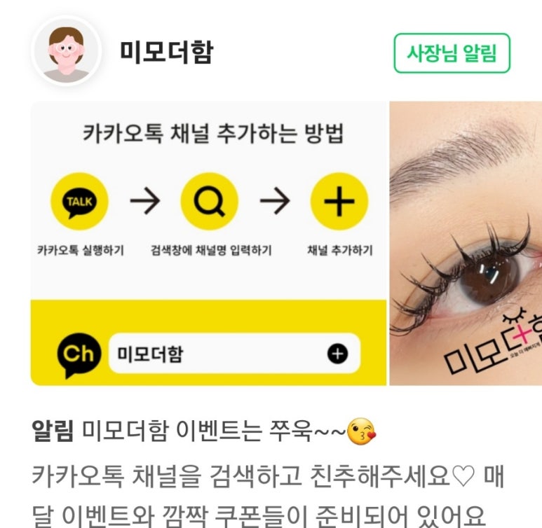 미모더함 이미지