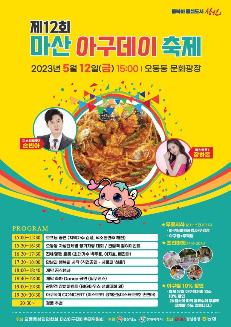 명품아구아구 이미지