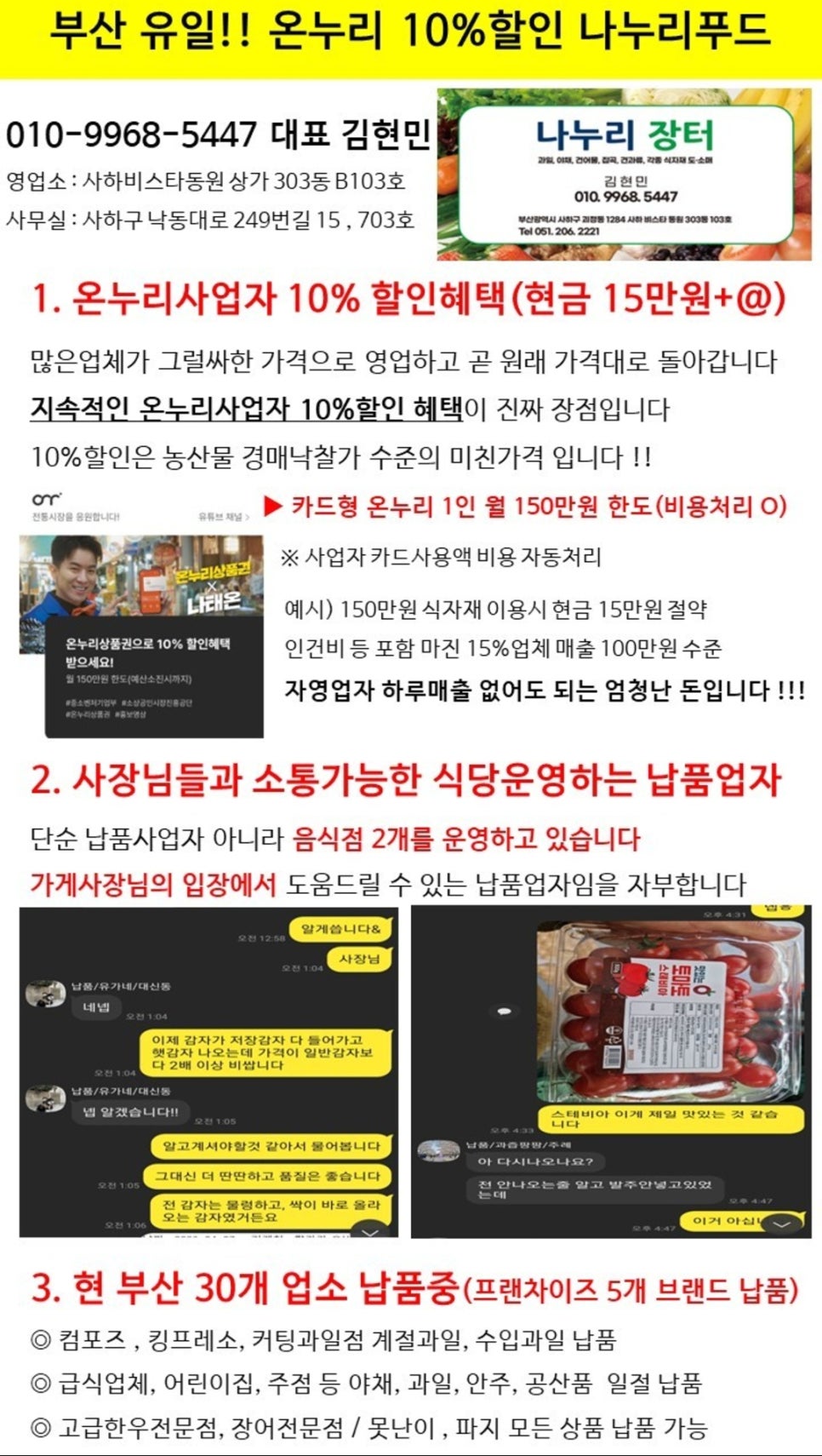 나누리푸드 이미지