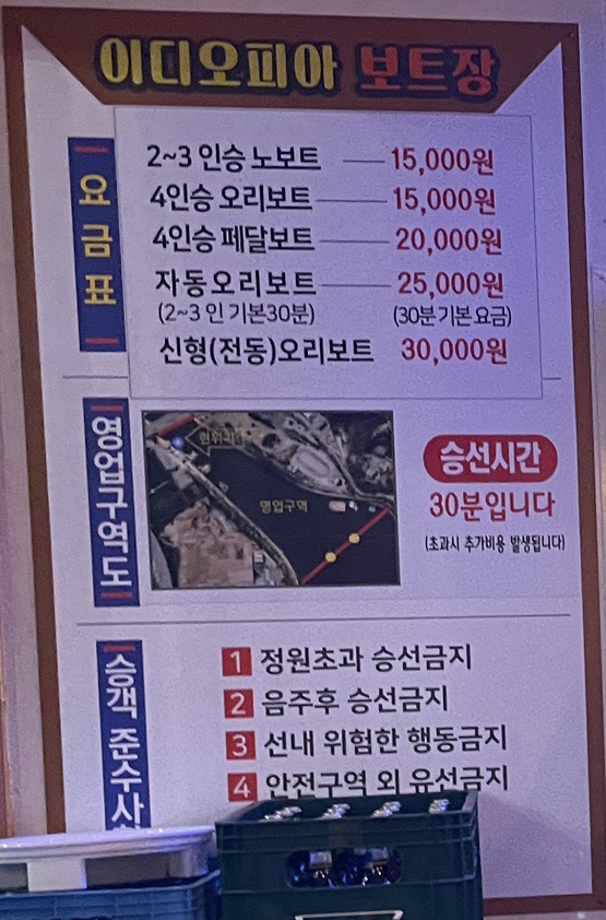 이디오피아보트장 이미지