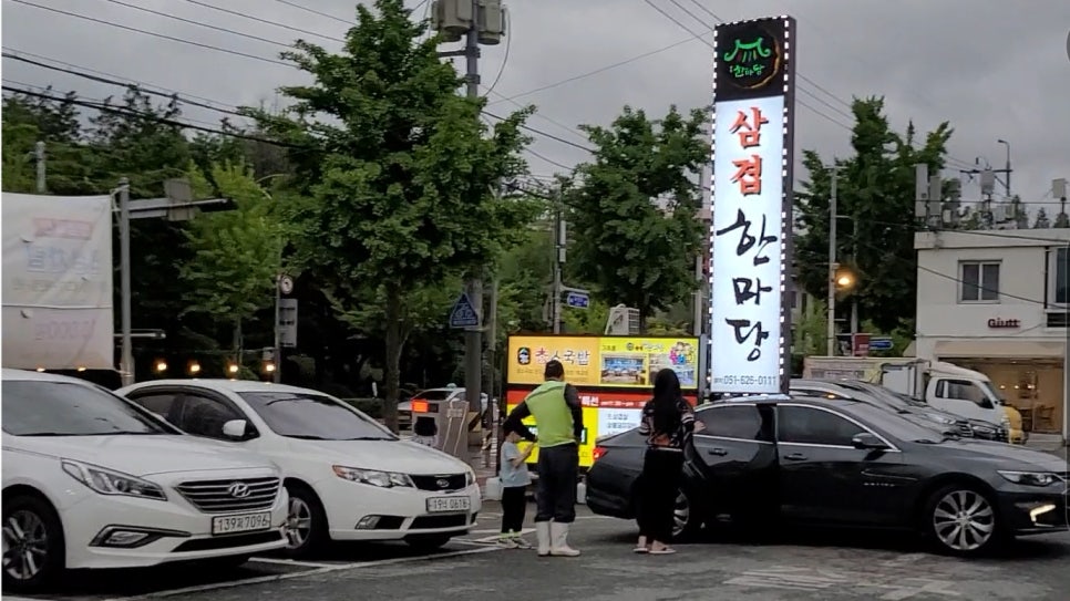 삼겹한마당 이미지