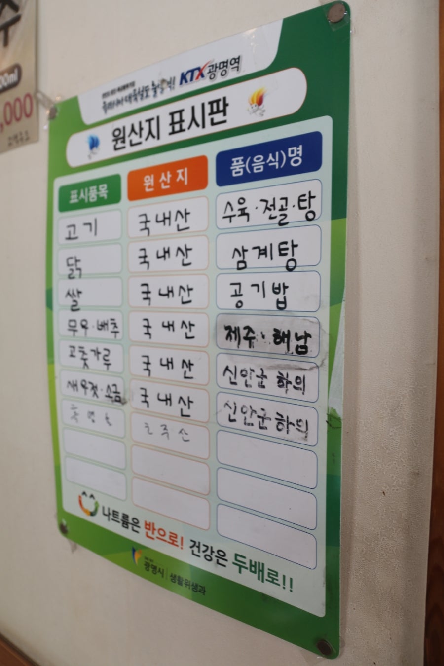 광명안양대교식당 이미지