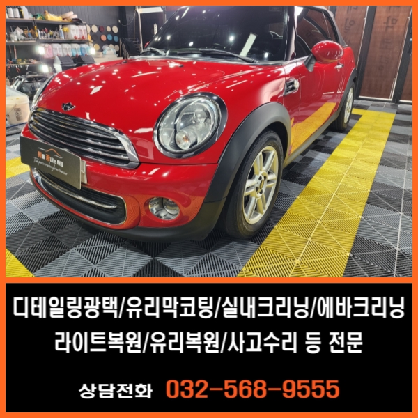 차를광내는사람 이미지