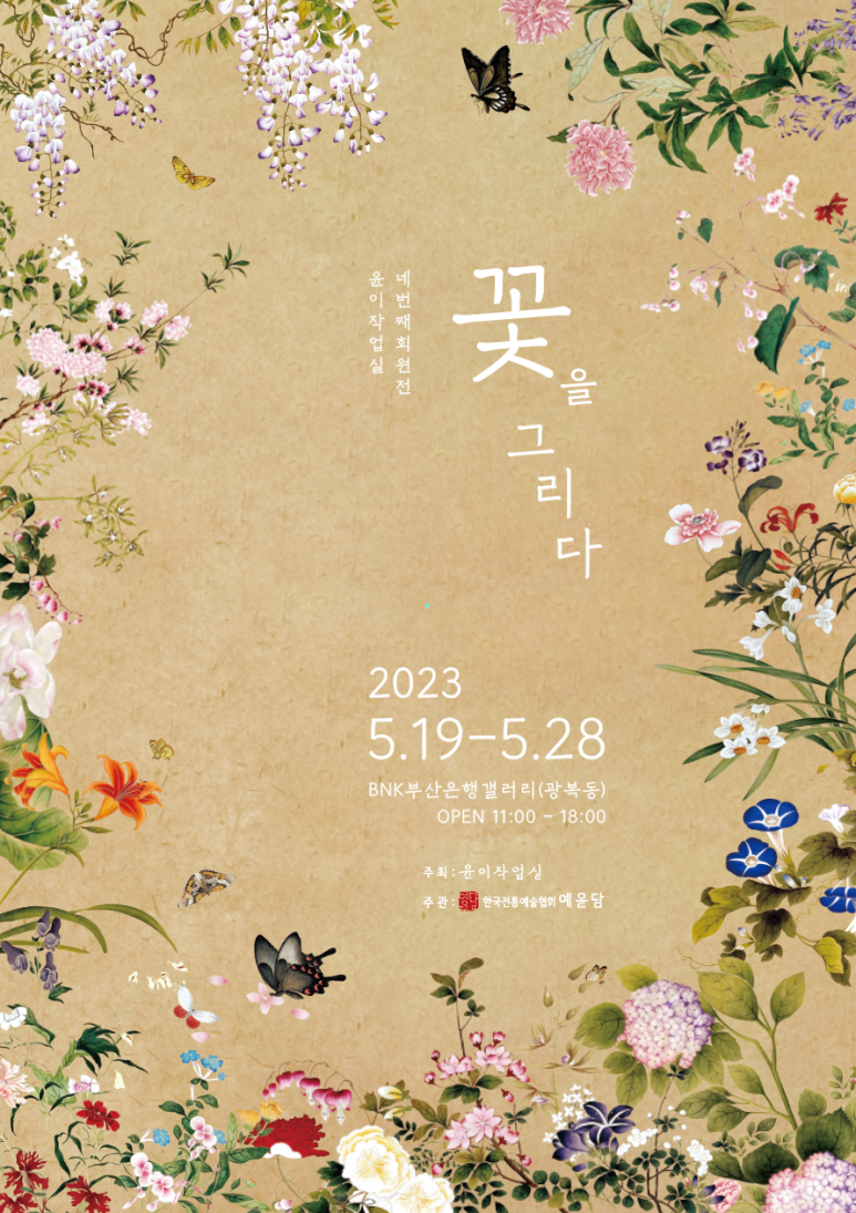민화그리다 이미지
