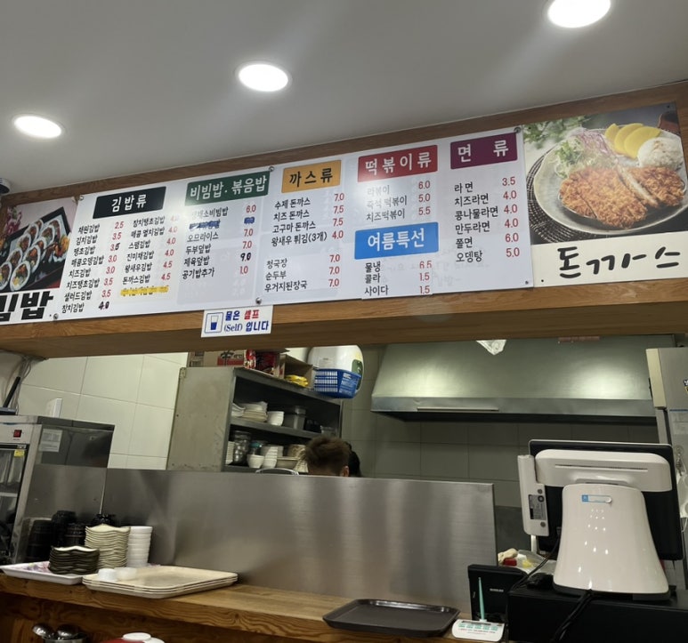 채원김밥 이미지