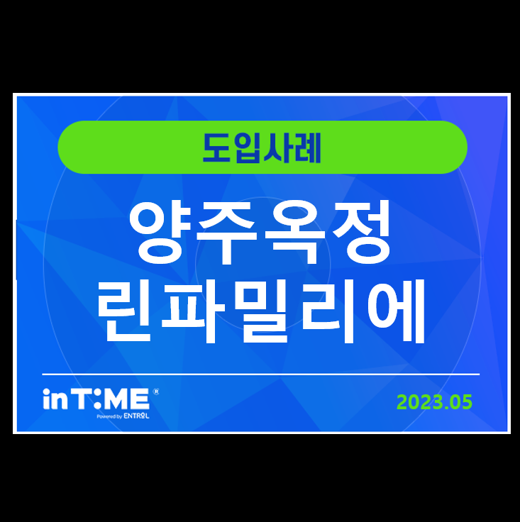 이에스종합관리 이미지