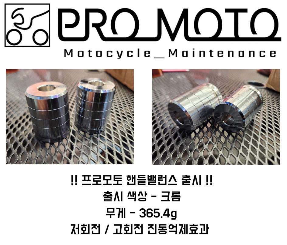 모토발란스 이미지