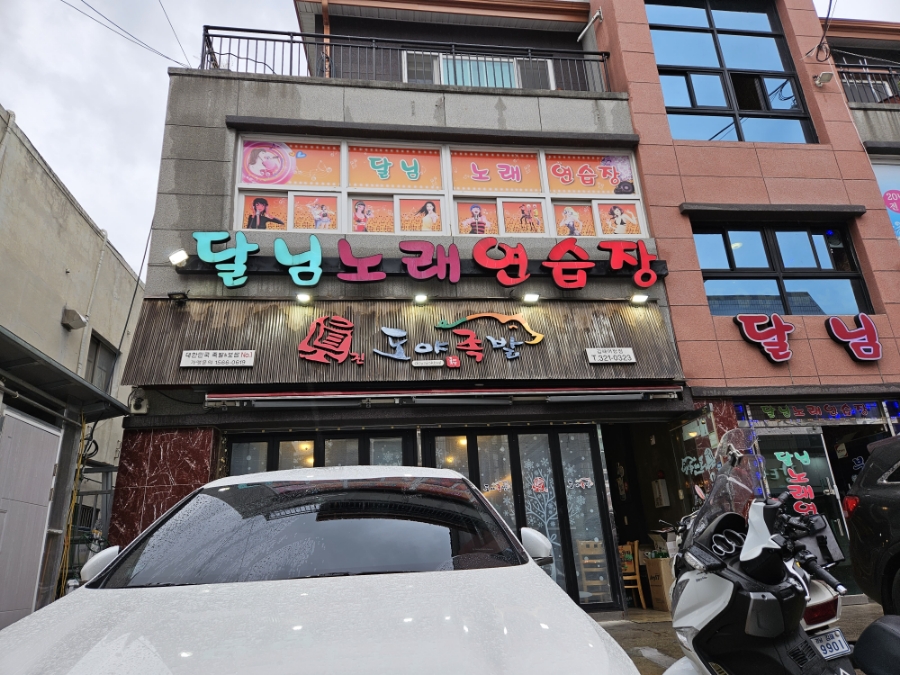 달님노래연습장 이미지