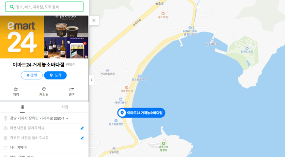 이마트24 거제농소바다점 이미지