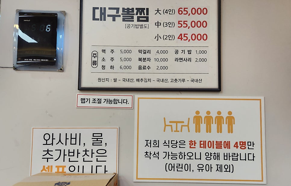김복희대구왕뽈찜경주 이미지